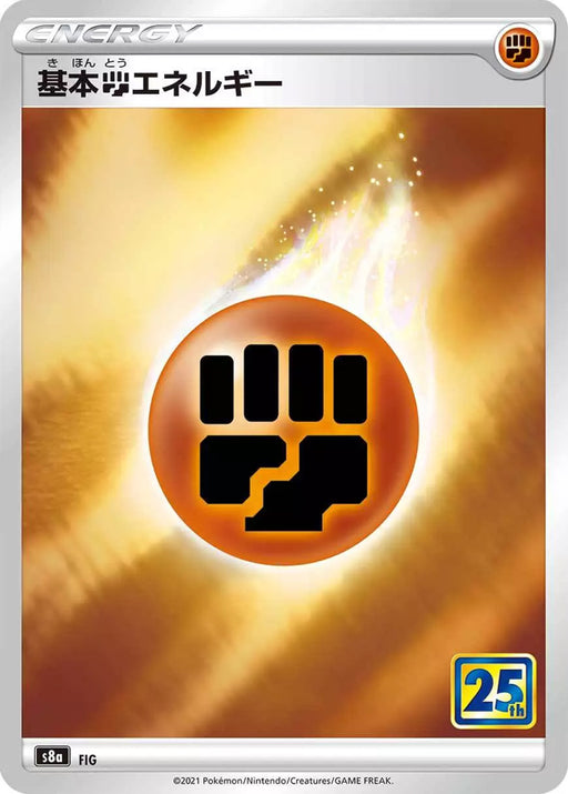 Pokemon Fighting Energy Reverse Holo 25th Anniversary Collection s8a 000/000 Japanese Single Card