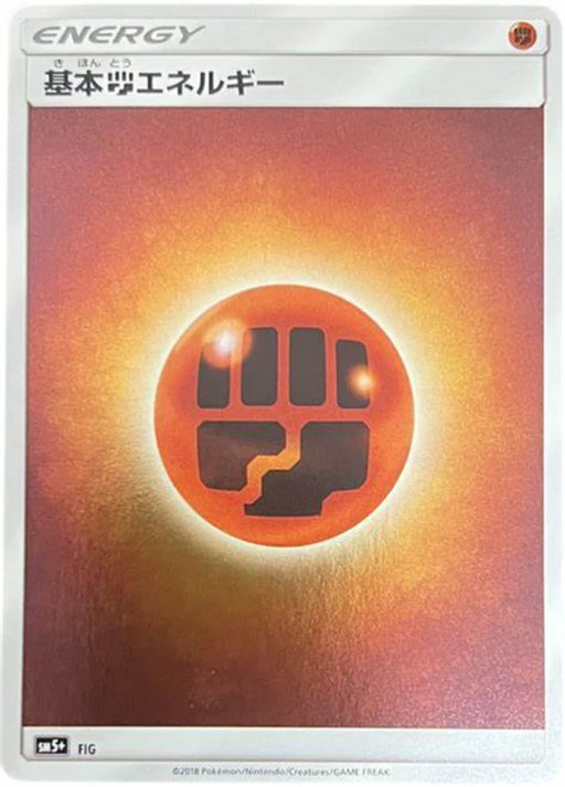 Pokemon Fighting Energy Reverse Holo Ultra Force sm5+ 000/000 Japanese Single Card