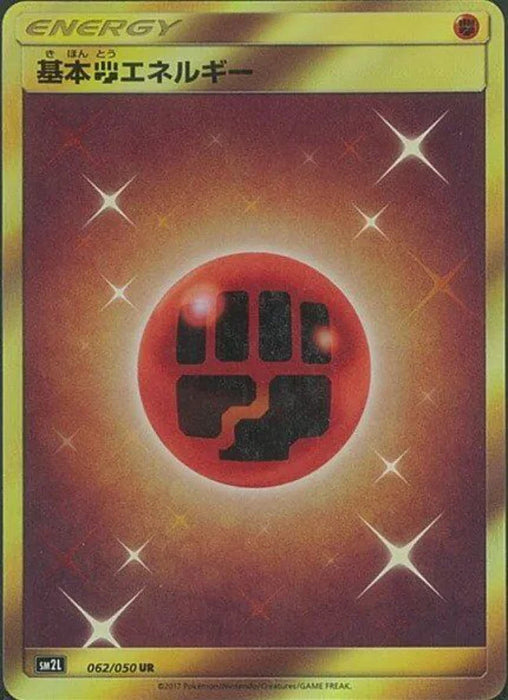 Pokemon Fighting Energy UR Alolan Moonlight sm2l 062/050 Japanese Single Card