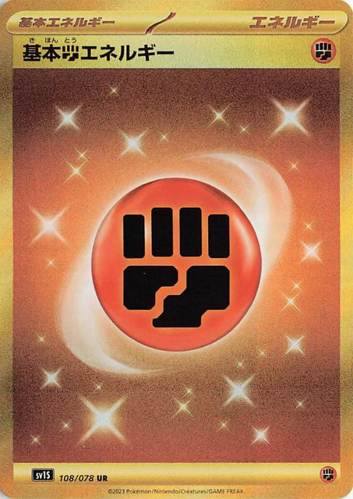 Pokemon Fighting Energy UR Scarlet ex sv1S 108/078 Japanese Single Card