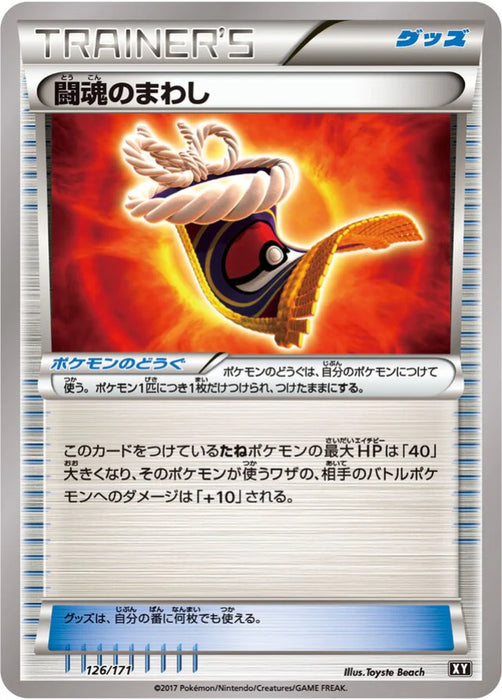 Pokemon Fighting Fury Belt Non Holo The Best Of XY xy 126/171 Japanese Single Card