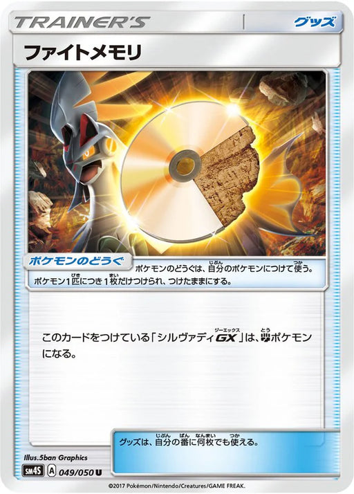Pokemon Fighting Memory Non Holo Awakened Heroes sm4s 049/050 Japanese Single Card
