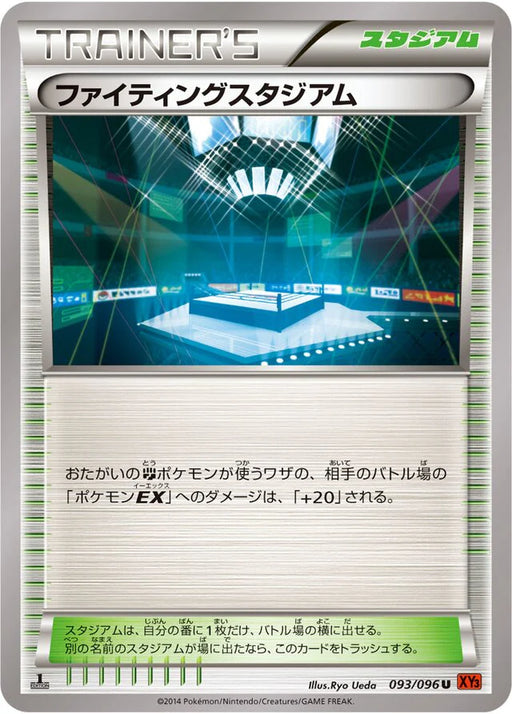 Pokemon Fighting Stadium Non Holo Rising Fist xy3 093/096 Japanese Single Card