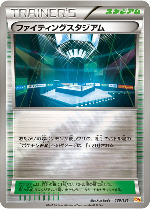 Pokemon Fighting Stadium Reverse Holo Premium Champion Pack cp4 130/131 Japanese Single Card