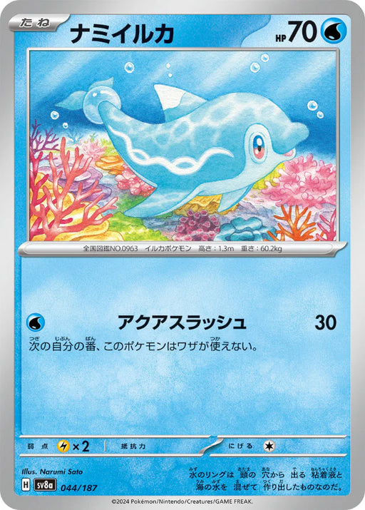 Pokemon Eeveelutions Finizen Non Holo Terastal Festival sv8a 044/187 Japanese Single Card
