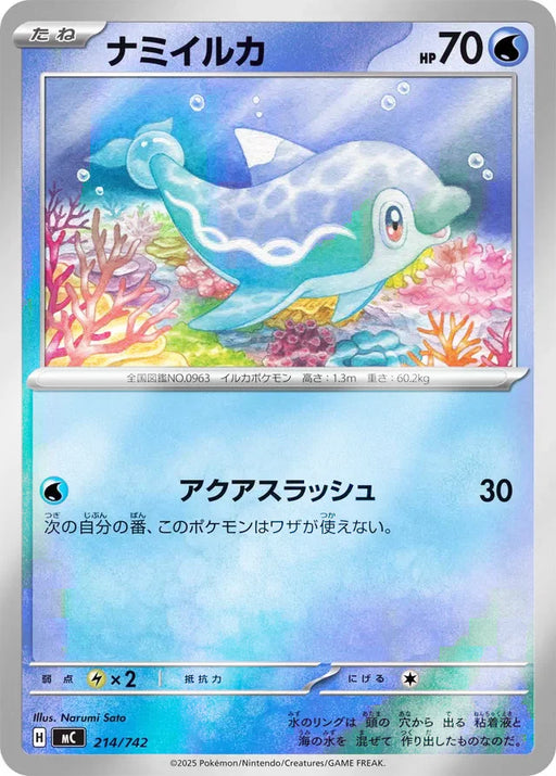 Pokemon Finizen Reverse Holo Mega Evolution Start Deck 100 MC 214/742 Japanese Single Card