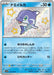 Pokemon Finizen S Shiny Treasure ex High Class sv4a 228/190 Japanese Single Card