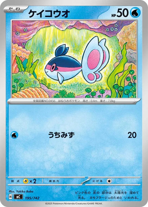 Pokemon Finneon Non Holo Mega Evolution Start Deck 100 MC 195/742 Japanese Single Card