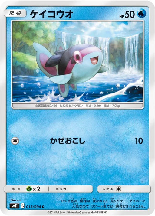 Pokemon Finneon Non Holo Miracle Twins sm11 013/094 Japanese Single Card