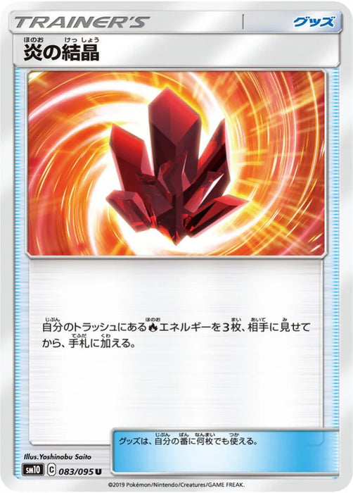 Pokemon Fire Crystal Non Holo Double Blaze sm10 083/095 Japanese Single Card