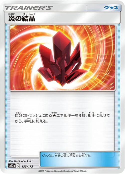 Pokemon Fire Crystal Non Holo Tag Team GX All Stars High Class sm12a 133/173 Japanese Single Card