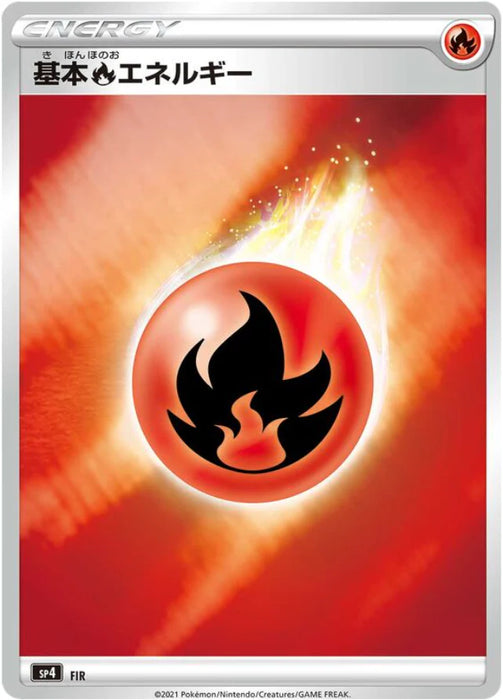 Pokemon Fire Energy Holo Eevee Heroes Vmax Special Set sP4 005/004 Japanese Single Card