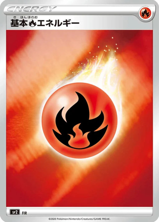 Pokemon Fire Energy Holo Vmax Special Set sP2 006/004 Japanese Single Card