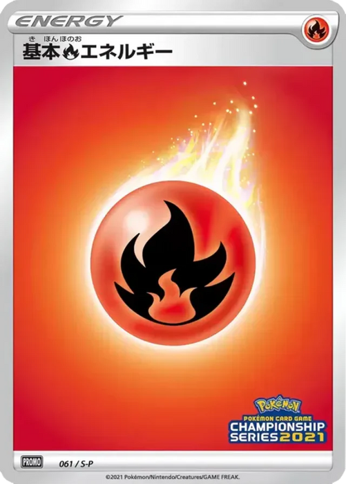 Pokemon Fire Energy Non Holo Champion's League '21 Participation Prize Promo 061/S-P Japanese Single Card