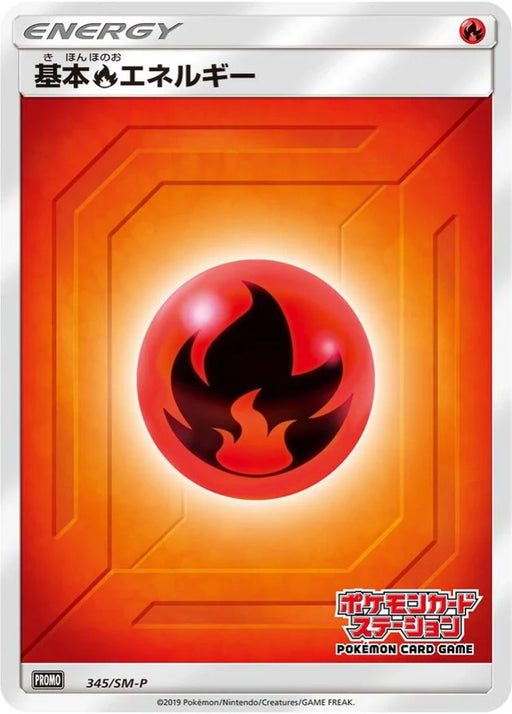 Pokemon Fire Energy Non Holo Pokemon Card Station: Classroom Participation Prize Promo 345/SM-P Japanese Single Card