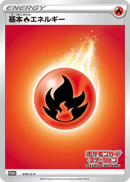 Pokemon Fire Energy Non Holo Station Game Classroom Participation Prize Promo 010/S-P Japanese Single Card
