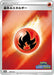Pokemon Fire Energy Reverse Holo Champion's League '22 Promo 247/S-P Japanese Single Card