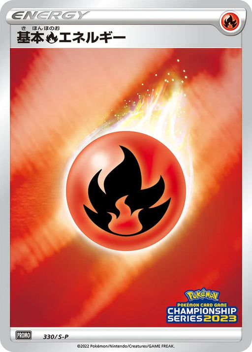 Pokemon Fire Energy Reverse Holo Champion's League '23 Participation Prize Promo 330/S-P Japanese Single Card