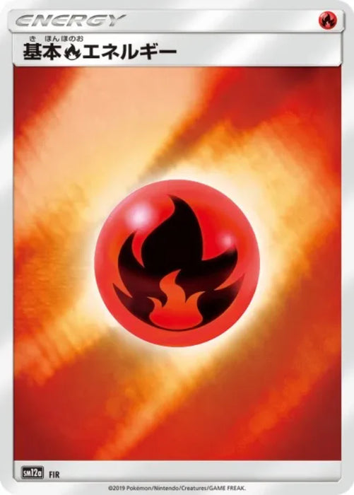 Pokemon Fire Energy Reverse Holo Tag Team GX All Stars High Class sm12a 000/000 Japanese Single Card