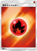 Pokemon Fire Energy Reverse Holo Tag Team GX All Stars High Class sm12a 000/000 Japanese Single Card