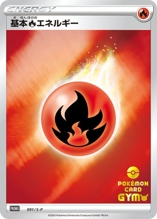 Pokemon Fire Energy Reverse Holo Have Fun. Spring, Pokemon Card. Campaign Phase 3 Promo 091/S-P Japanese Single Card