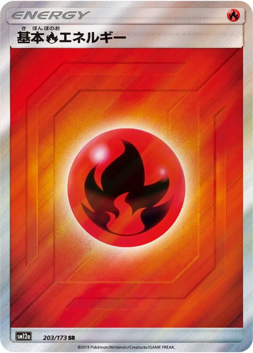 Pokemon Fire Energy SR Tag Team GX All Stars High Class sm12a 203/173 Japanese Single Card
