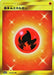 Pokemon Fire Energy UR Battle Rainbow sm3h 064/051 Japanese Single Card