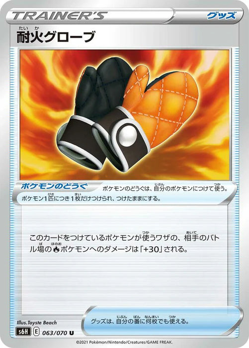 Pokemon Fire-Resistant Gloves Non Holo Silver Lance s6H 063/070 Japanese Single Card