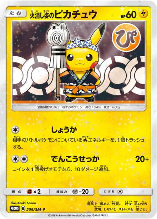 Pokemon Firefighter Pikachu Reverse Holo Pokemon Center Tokyo DX Special Box Promo 209/SM-P Japanese Single Card