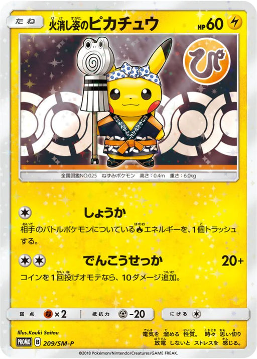 Pokemon Firefighter Pikachu Reverse Holo Pokemon Center Tokyo DX Special Box Promo 209/SM-P Japanese Single Card