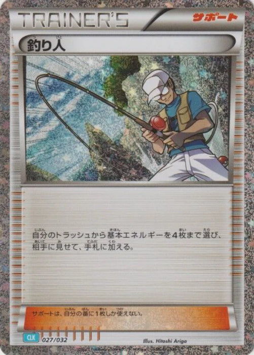 Pokemon Fisherman Holo Classic Collection CLK 027/032 Japanese Single Card