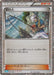 Pokemon Fisherman Holo Classic Collection CLK 027/032 Japanese Single Card