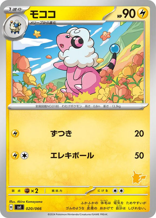 Pokemon Flaaffy Non Holo Battle Academy svI 020/066 Japanese Single Card