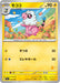 Pokemon Flaaffy Non Holo Battle Academy svI 020/066 Japanese Single Card