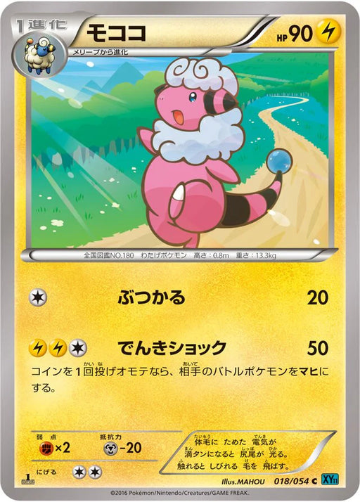 Pokemon Flaaffy Non Holo Cruel Traitor xy11 Br 018/054 Japanese Single Card