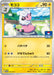 Pokemon Flaaffy Non Holo Card Gym Promo Card Pack 1 Promo 025/SV-P Japanese Single Card