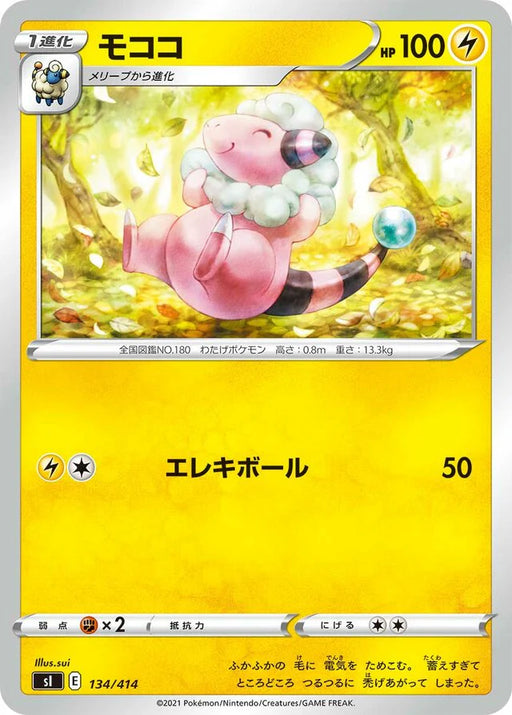 Pokemon Flaaffy Non Holo Start Deck sI 134/414 Japanese Single Card