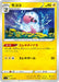 Pokemon Flaaffy Non Holo Start Deck sI 135/414 Japanese Single Card