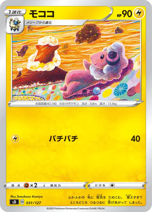 Pokemon Flaaffy Non Holo V Starter Decks sD 031/127 Japanese Single Card