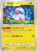 Pokemon Flaaffy Reverse Holo VSTAR Universe High Class s12a 037/172 Japanese Single Card