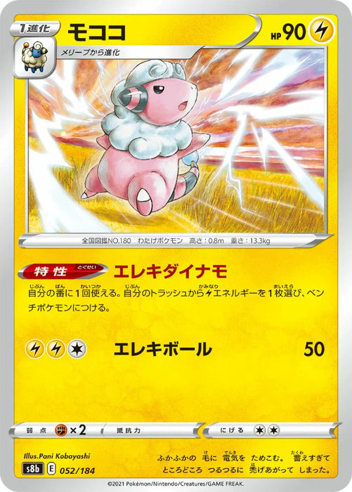 Pokemon Flaafy Non Holo VMAX Climax High Class s8b 052/184 Japanese Single Card