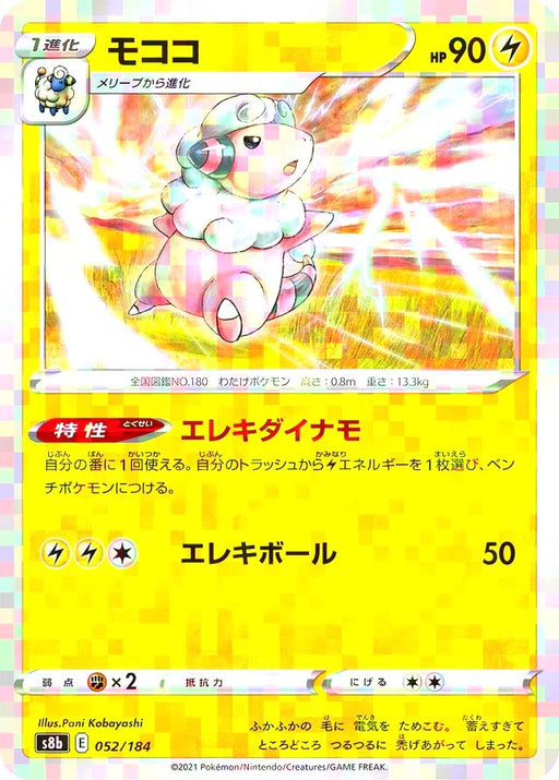 Pokemon Flaafy Reverse Holo VMAX Climax High Class s8b 052/184 Japanese Single Card