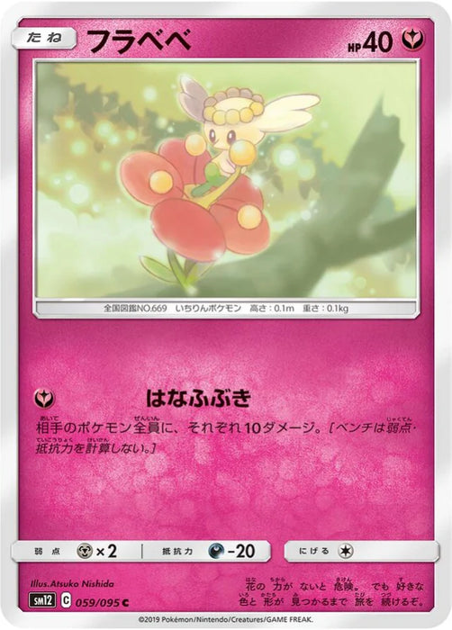 Pokemon Flabebe Non Holo Alter Genesis sm12 059/095 Japanese Single Card