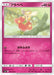 Pokemon Flabebe Non Holo Alter Genesis sm12 059/095 Japanese Single Card