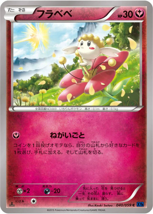 Pokemon Flabebe Non Holo Blue Shock xy8-Bb 040/059 Japanese Single Card