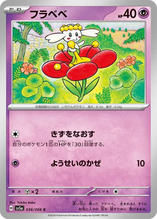 Pokemon Flabebe Non Holo Crimson Haze sv5a 036/066 Japanese Single Card