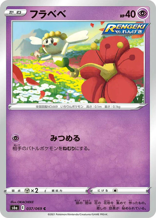 Pokemon Flabebe Non Holo Eevee Heroes s6a 037/069 Japanese Single Card