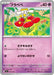 Pokemon Flabebe Non Holo Mega Evolution Start Deck 100 MC 328/742 Japanese Single Card