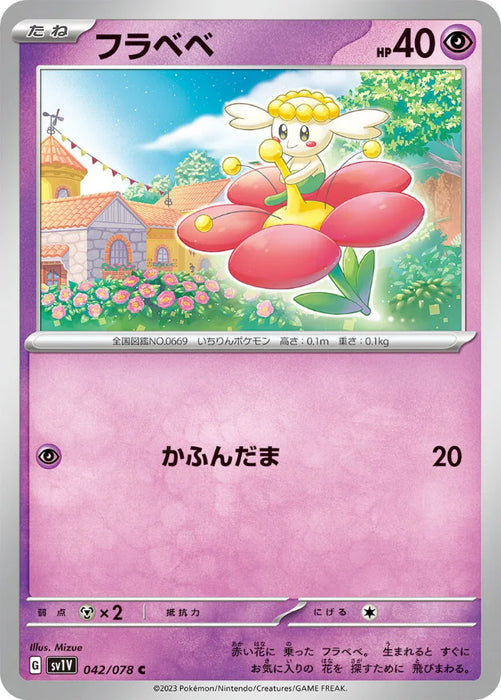Pokemon Flabebe Non Holo Violet ex sv1V 042/078 Japanese Single Card