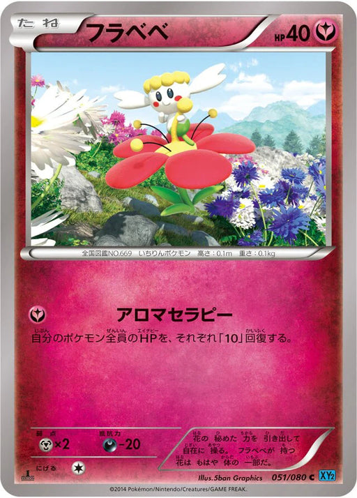 Pokemon Flabebe Non Holo Wild Blaze xy2 051/080 Japanese Single Card